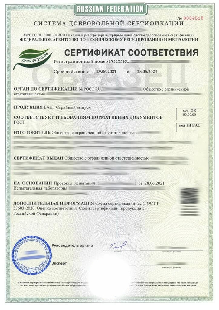 Оформить Сертификат “Гипоаллергенно” в Твери