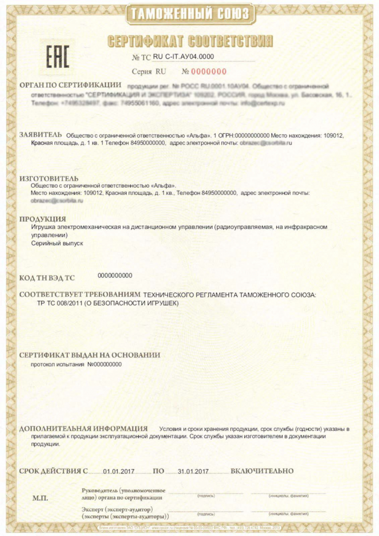 Оформить Сертификат электромагнитной совместимости в Мурманске