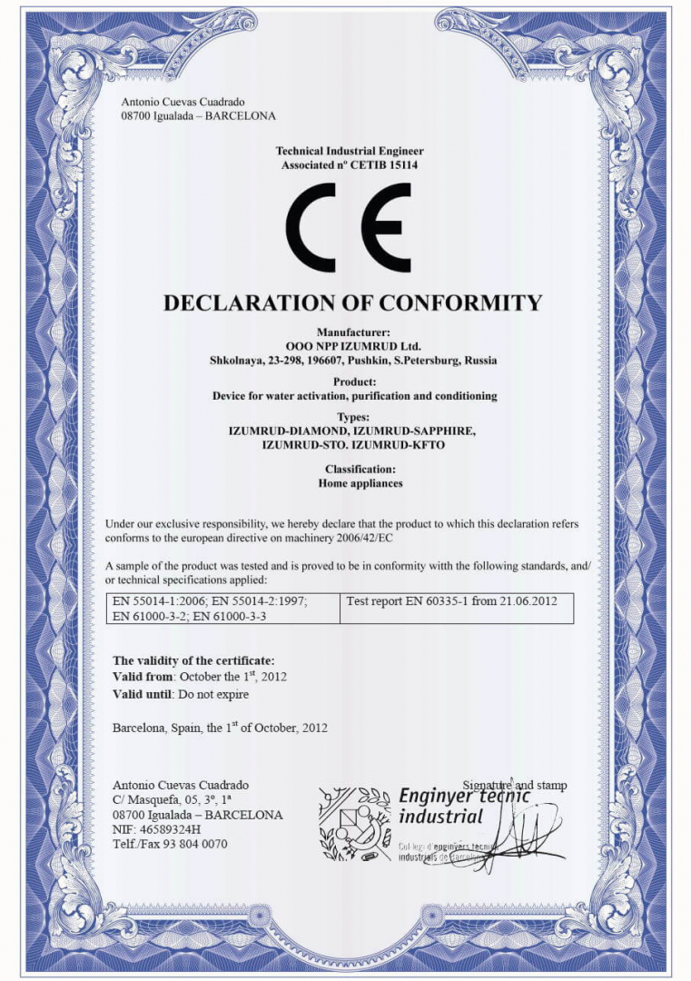 Оформить Сертификат соответствия СЕ в Санкт-Петербурге
