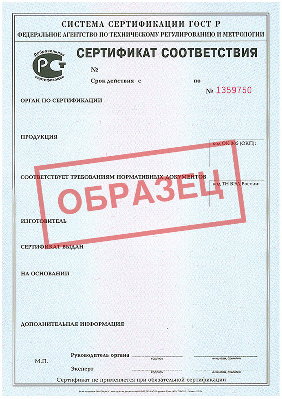 Оформить Добровольный сертификат соответствия ГОСТ Р в Владивостоке