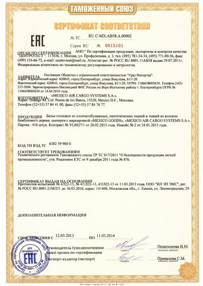 Оформить Сертификат соответствия ТР ТС в Ростове-на-Дону
