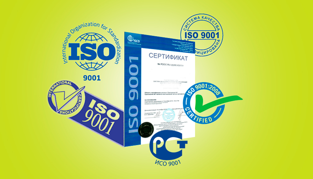 Оформить Оформить сертификат ИСО в Санкт-Петербурге