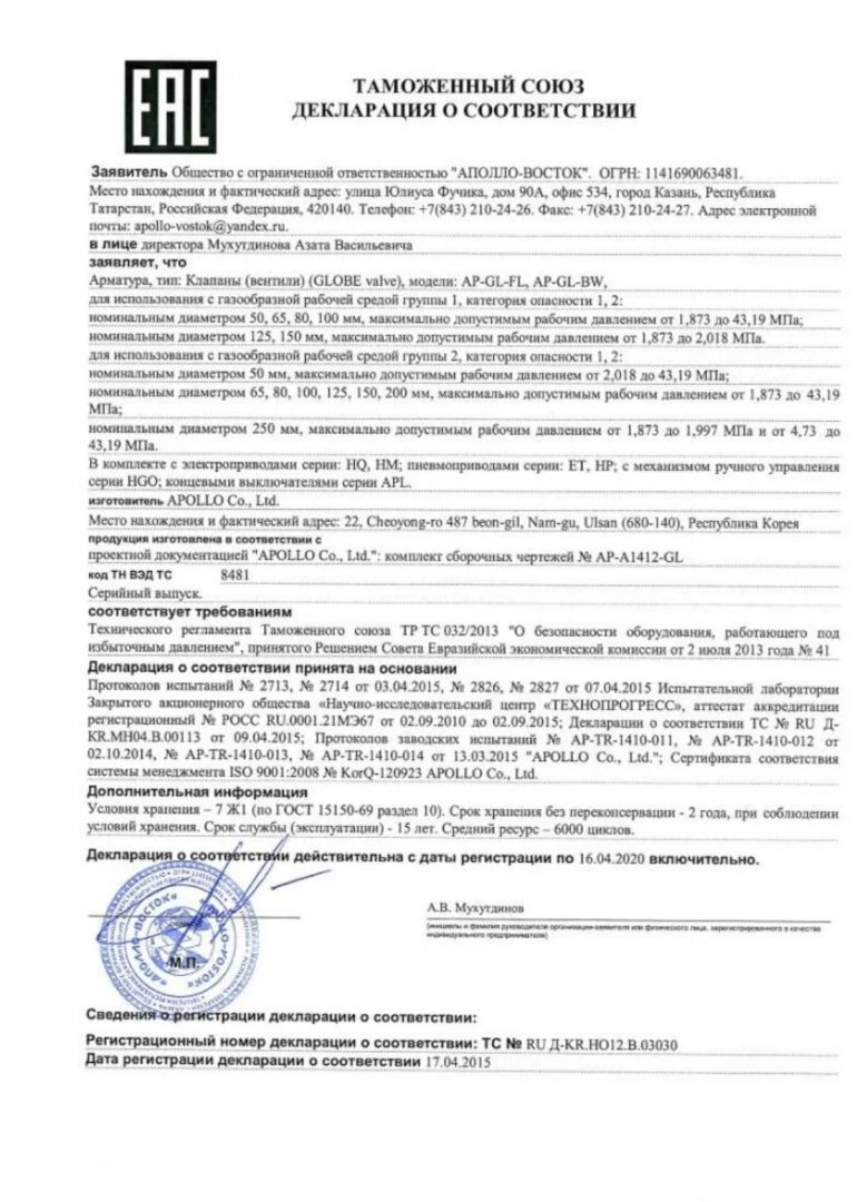 Оформить Сертификация ТР ТС 032/2013 в Санкт-Петербурге
