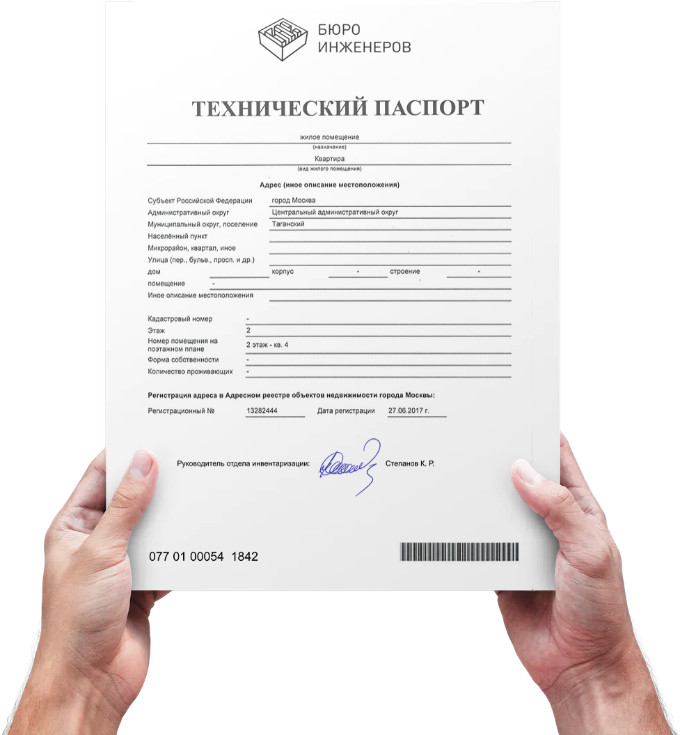 Оформить Паспорт на оборудование в Ставрополя