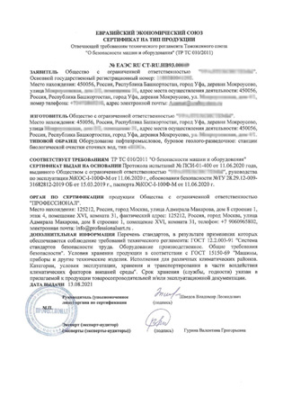 Оформить Схема декларирования 5Д в Хабаровске